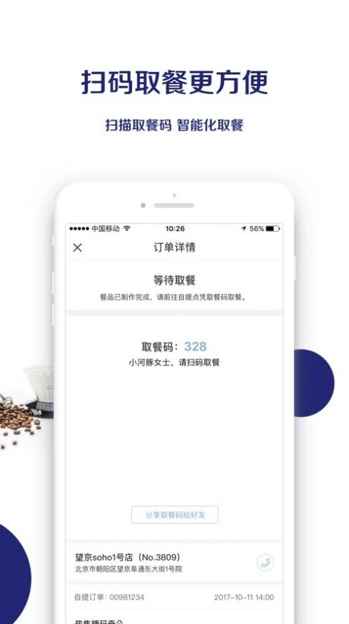 瑞幸大学免费版