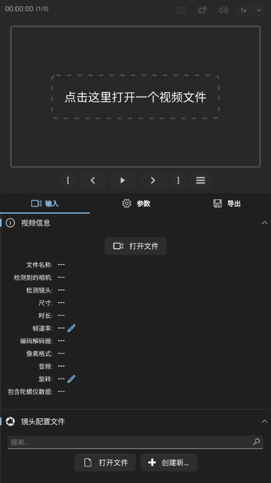 gyroflow正版