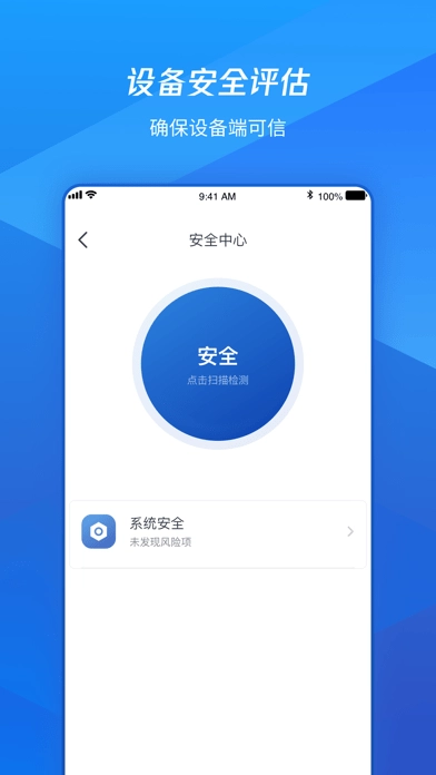 腾讯iOA最新免费版