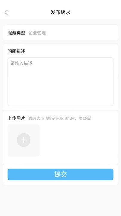 羊小律云法务手机免费版