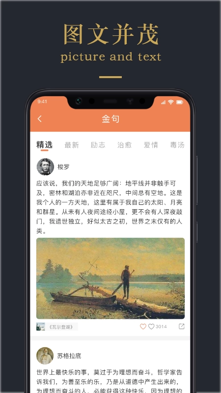 情感文案免费版