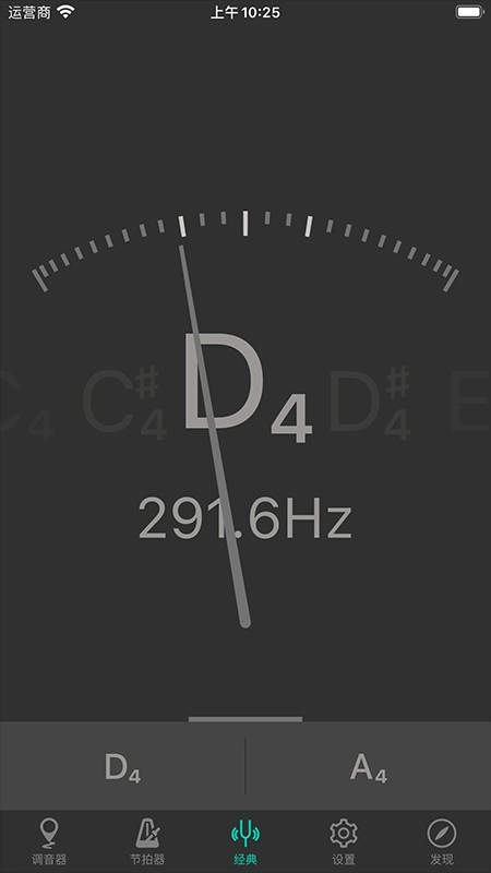 二胡调音大师手机最新版