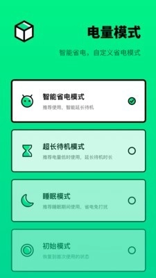电池医生检测原版