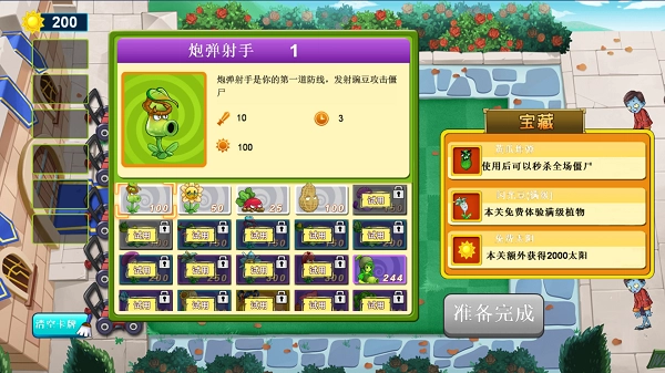梦幻植物城手机下载
