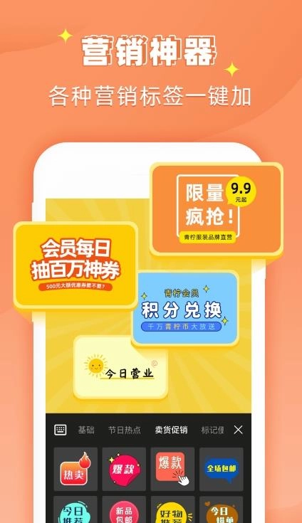 文字海报大师正版