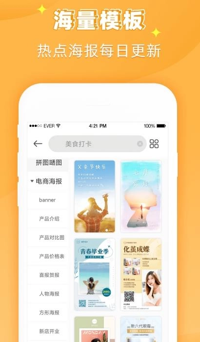 文字海报大师正版