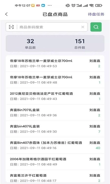 赏识掌上办公免费原版