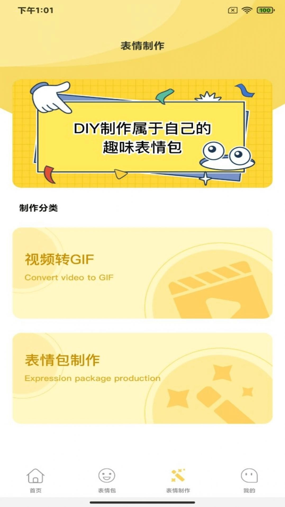 暴走P图君表情包官方最新版