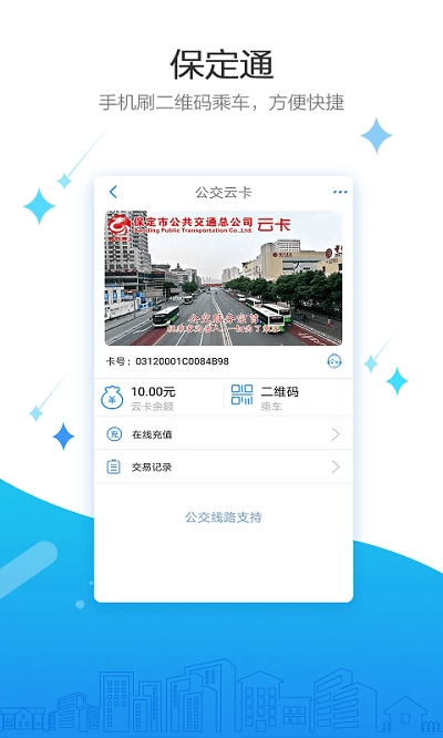 保定通原版