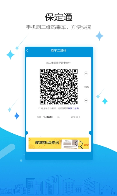 保定通原版