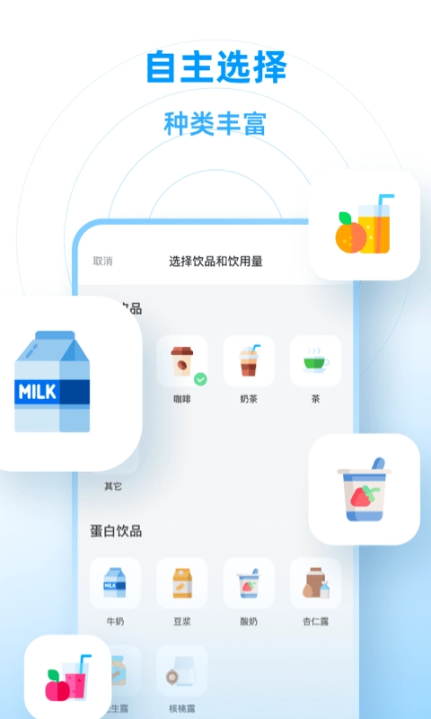 咕咚喝水最新版