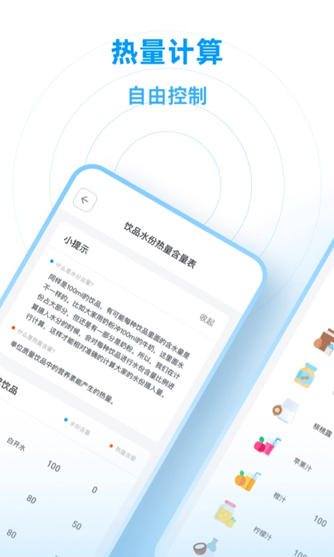咕咚喝水最新版