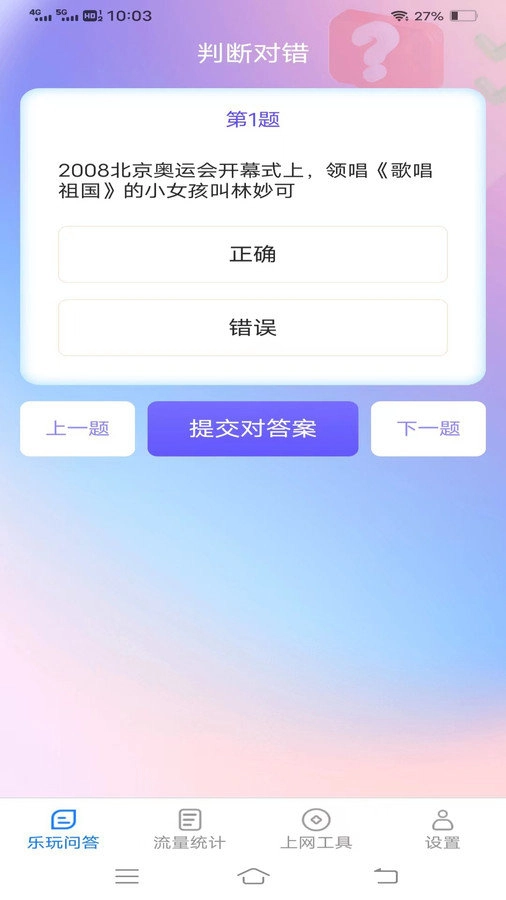 智慧上网宝最新免费版