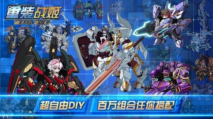 重装战姬(3)