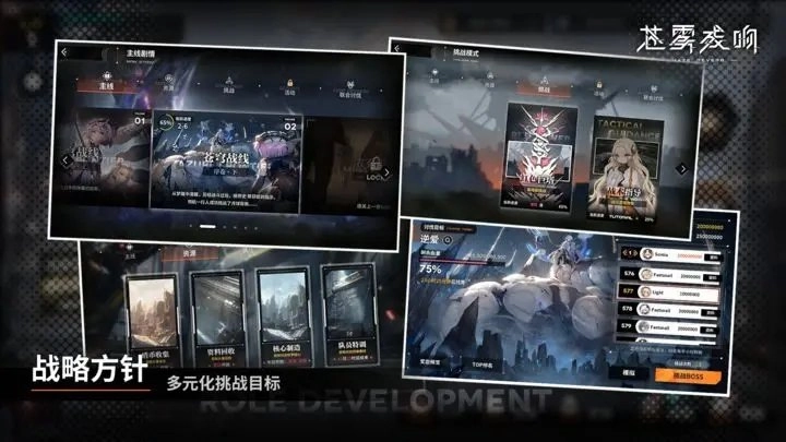 苍雾残响图3