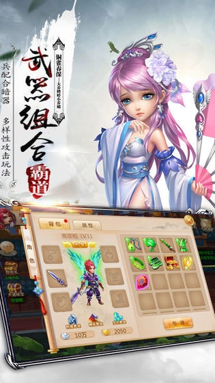 游戏截图