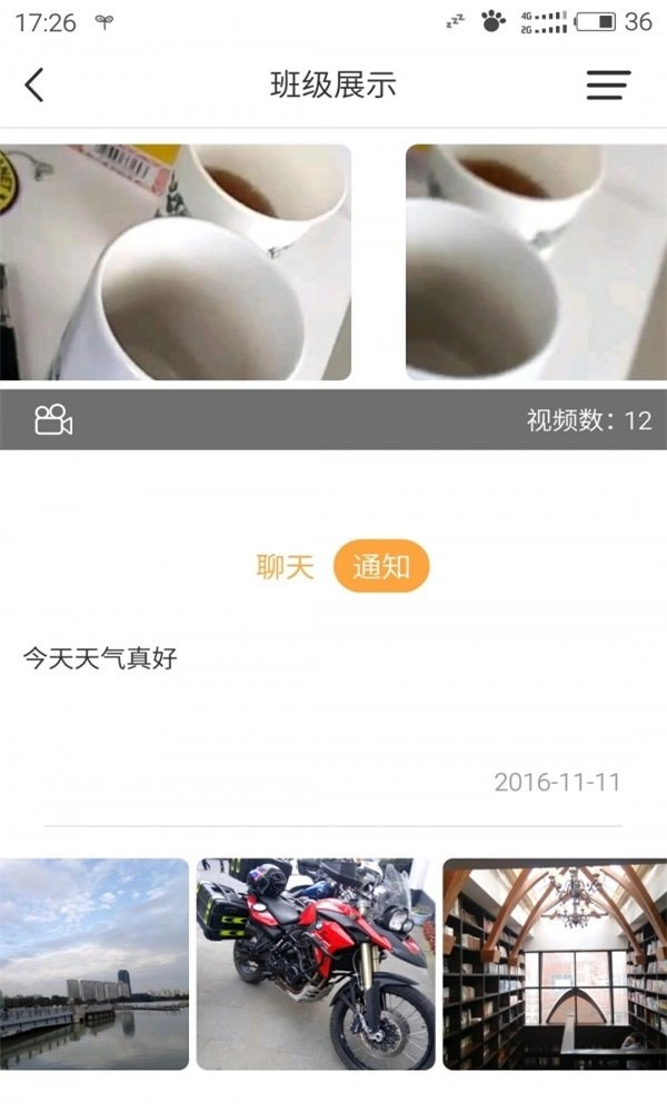 青云网聘手机最新版