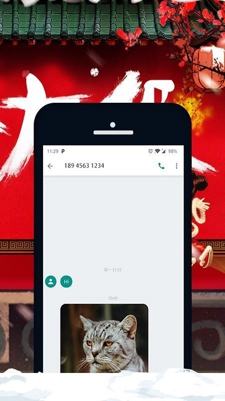 子佩短信管家最新免费版