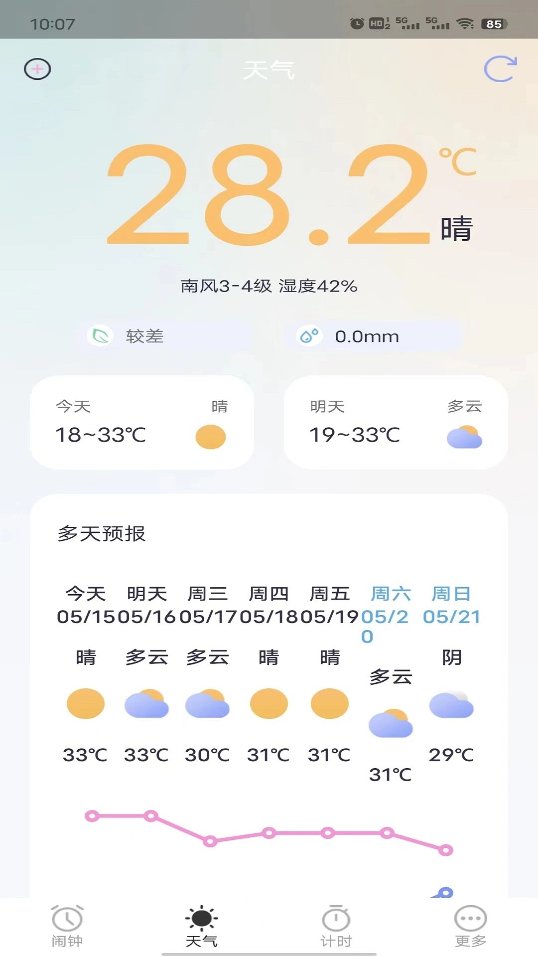 荣星闹钟官方最新版