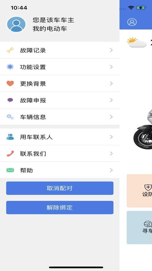 小刀智行无广告版图2