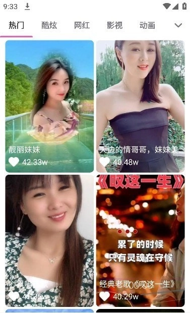 风华来电手机免费版图2