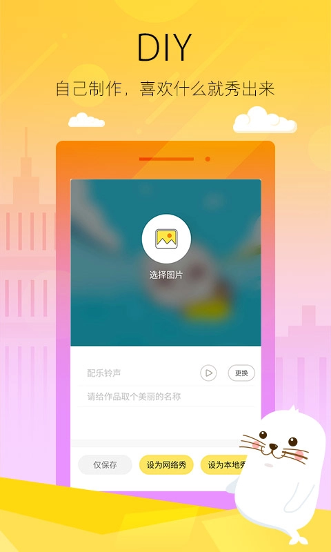 嗨宝来电正版图1