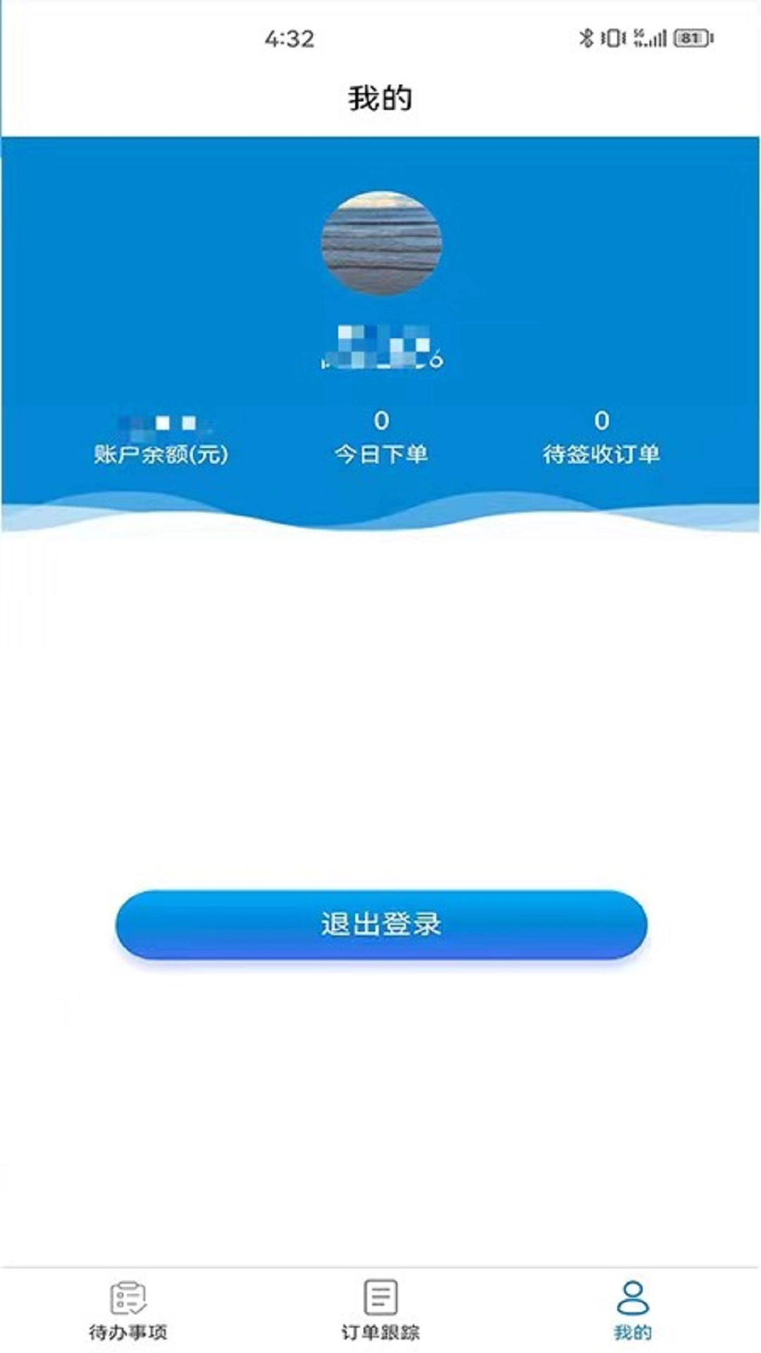 明易随行正版