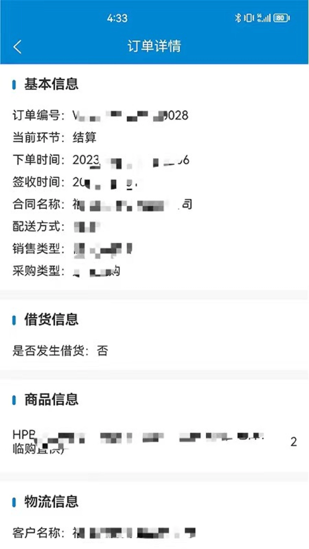 明易随行正版