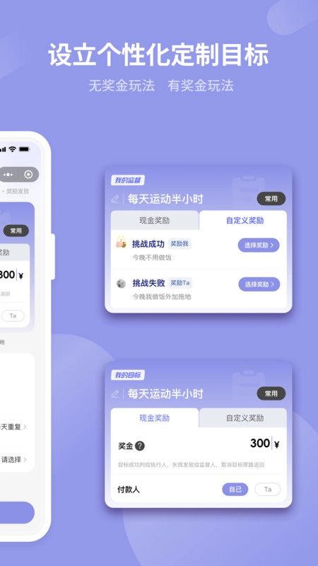 一起变好手机版