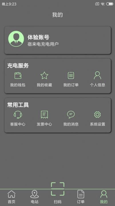 宿来电正版