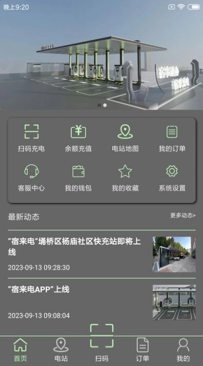 宿来电正版