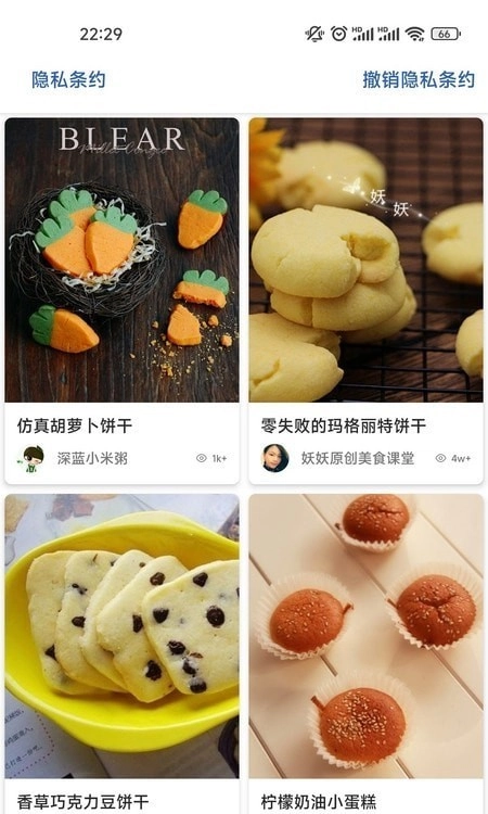 食五六免费版图2