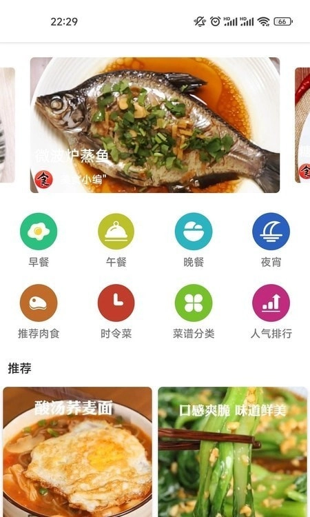 食五六免费版图3