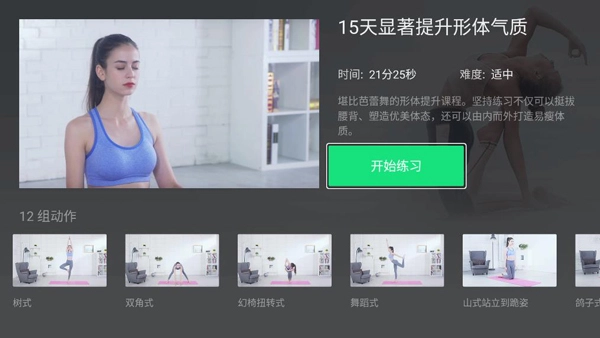 天天瑜伽手机最新版图3