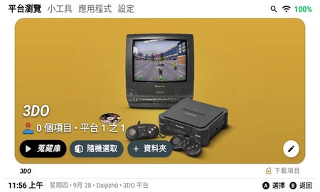 daijisho手机最新版