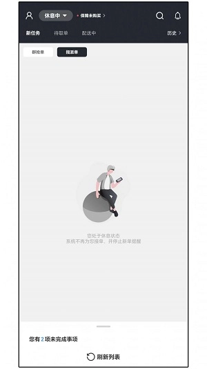 达先蜂配送端手机正版图1