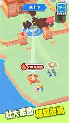 火柴人军团大作战(2)