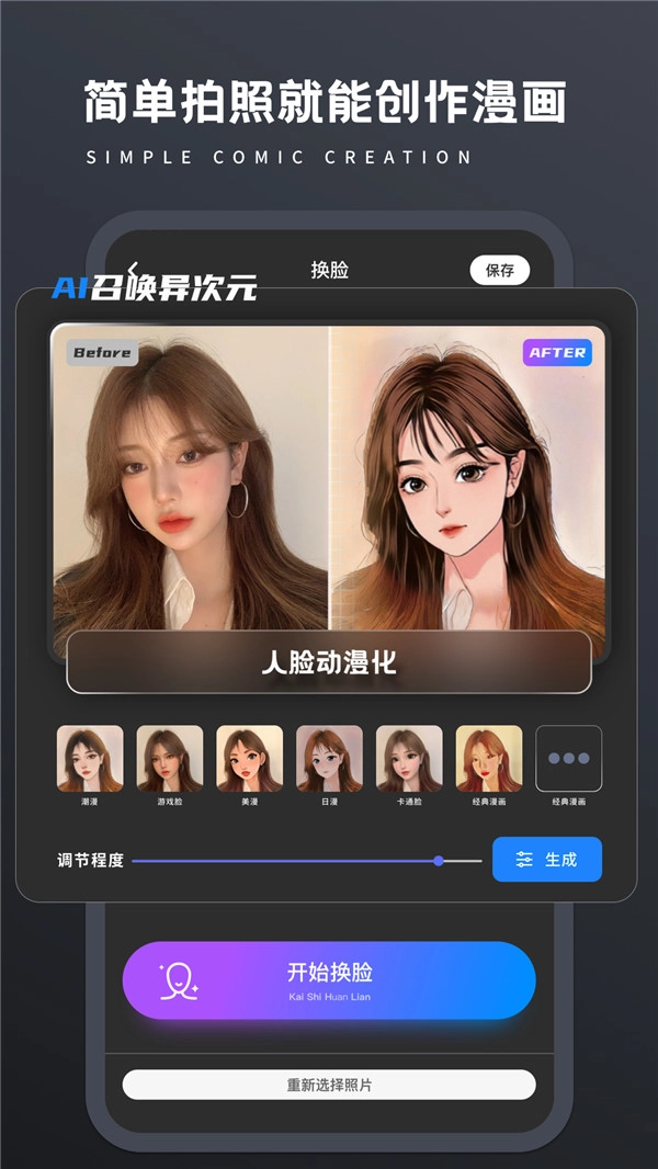 画质修复无广告版