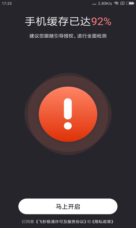 飞秒极清无广告版