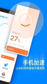 极清理大师最新版