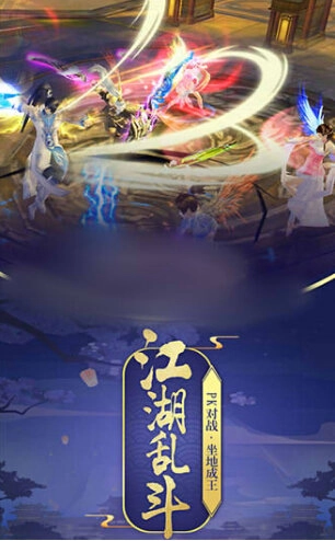 无漏真经手游直装版