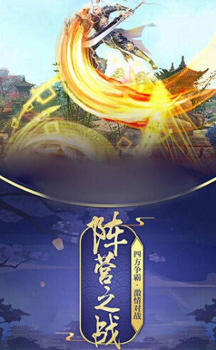 无漏真经手游直装版