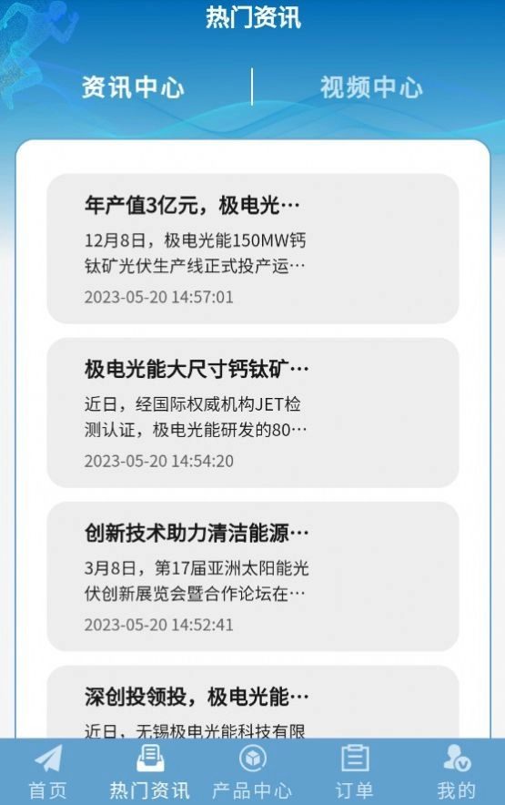 极电光能手机正版