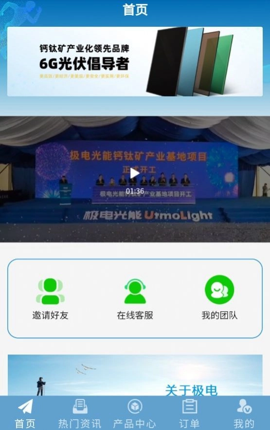 极电光能手机正版