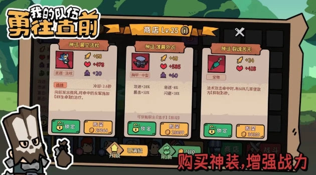 我的队伍勇往直前(1)