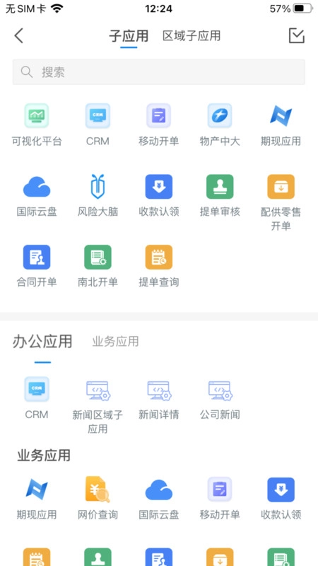 物产国际直装版图2