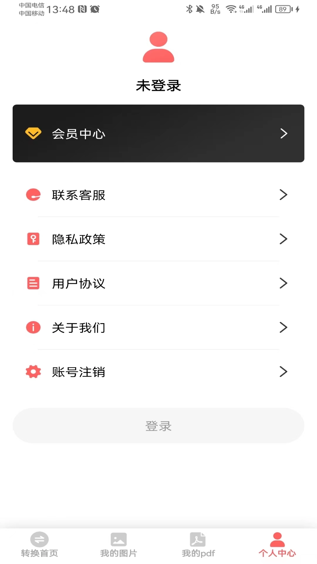 云福转PDF直装版