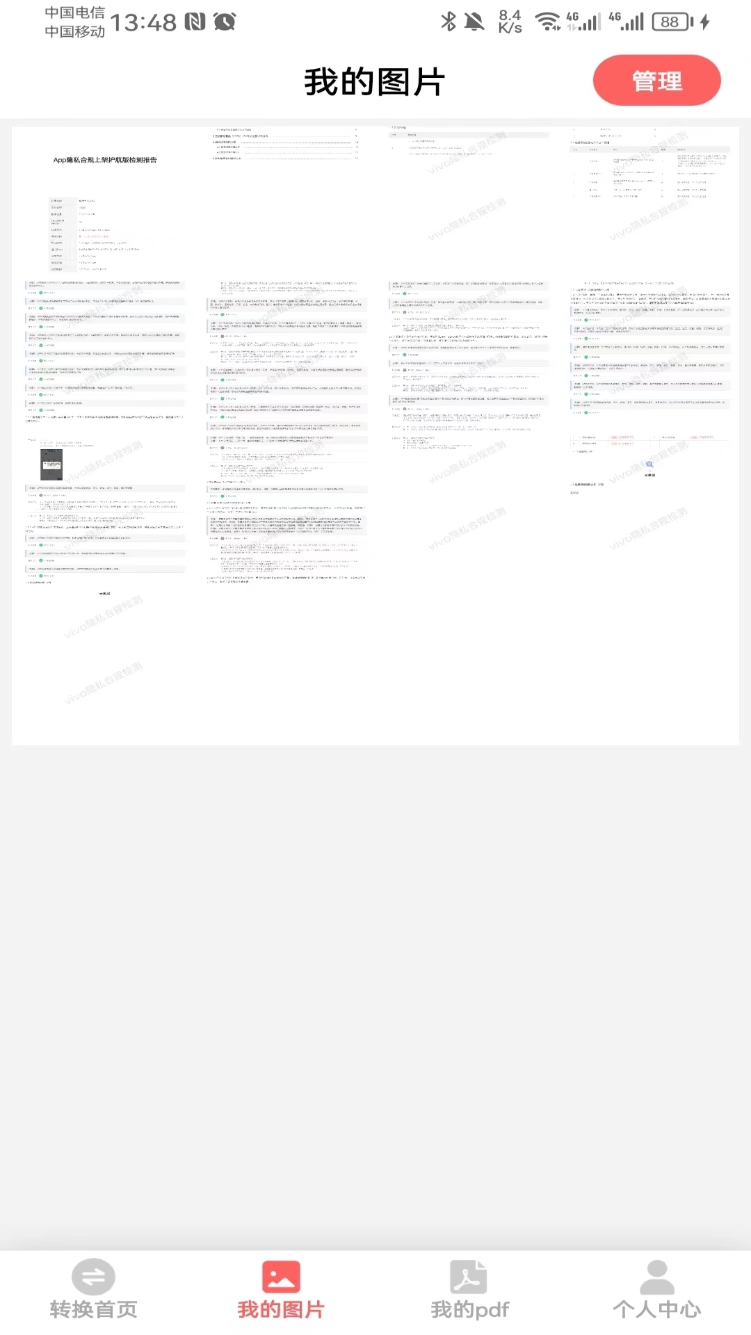 云福转PDF直装版