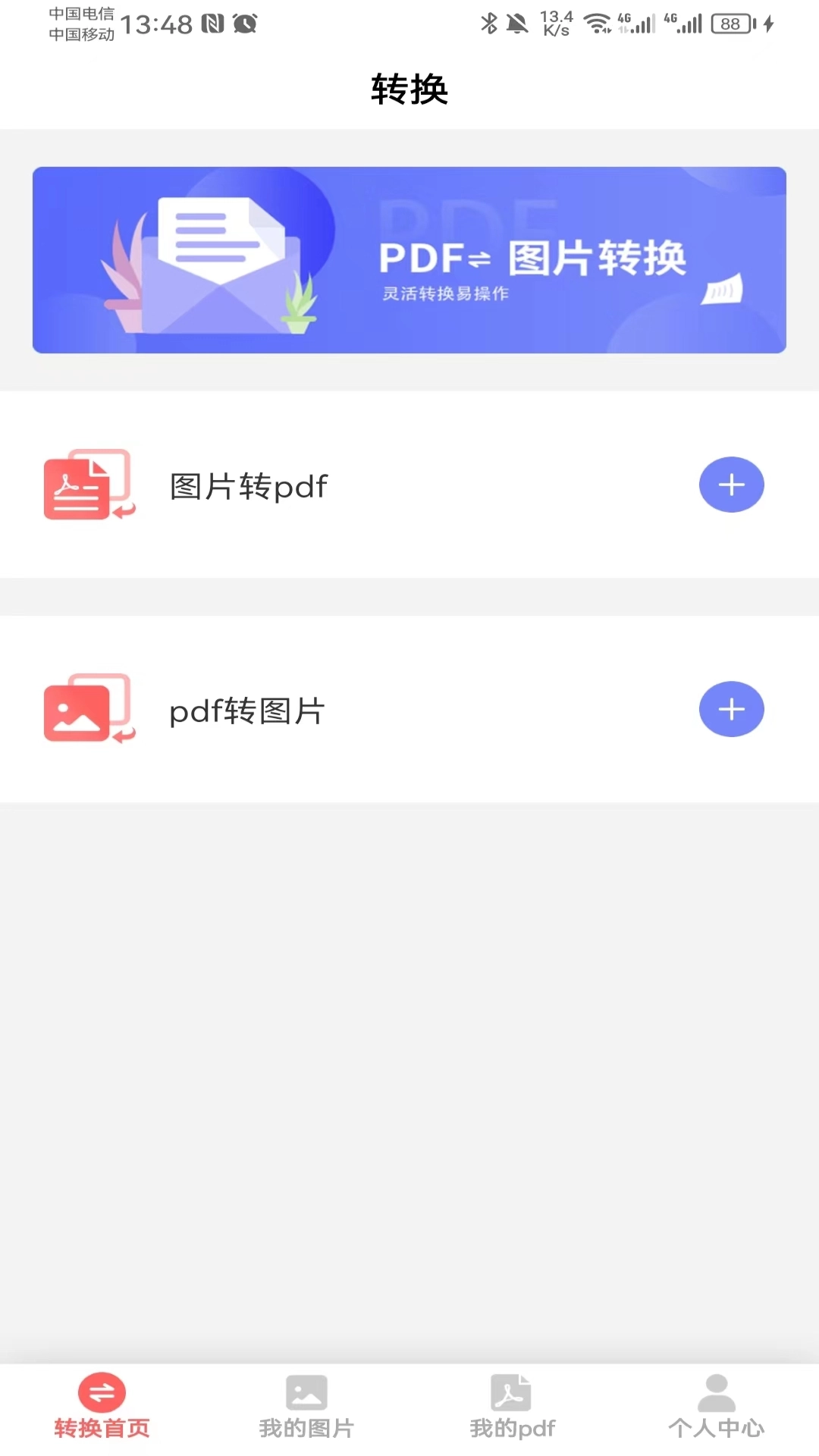 云福转PDF直装版