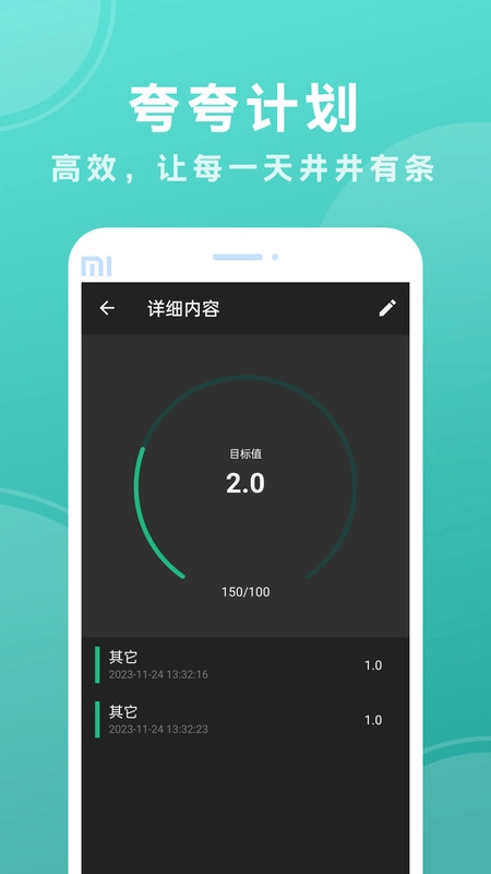 夸夸计划官方正版